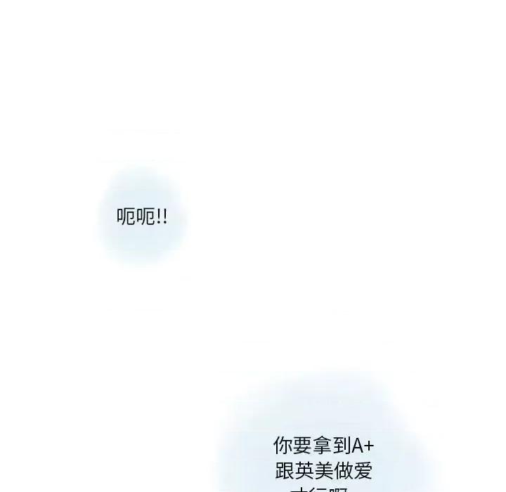 情事物语 情事物语 Original-第 28 话 第71页