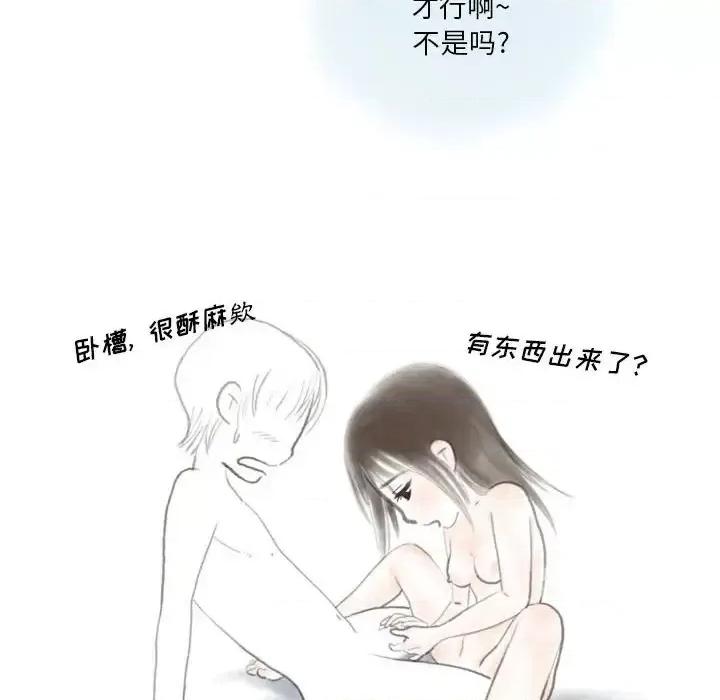 情事物语 情事物语 Original-第 28 话 第72页