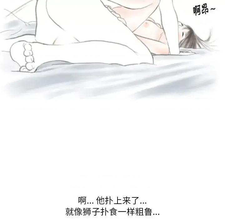 情事物语 情事物语 Original-第 28 话 第76页