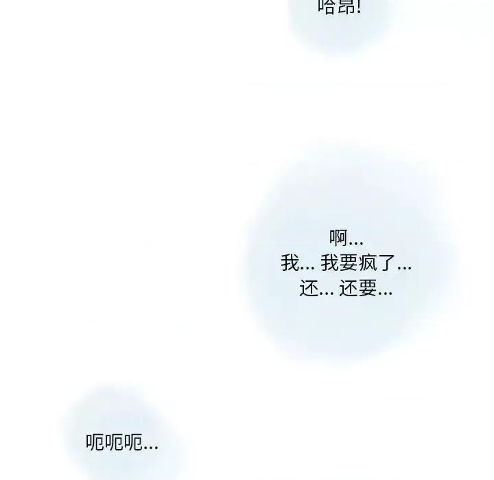 情事物语 情事物语 Original-第 28 话 第79页