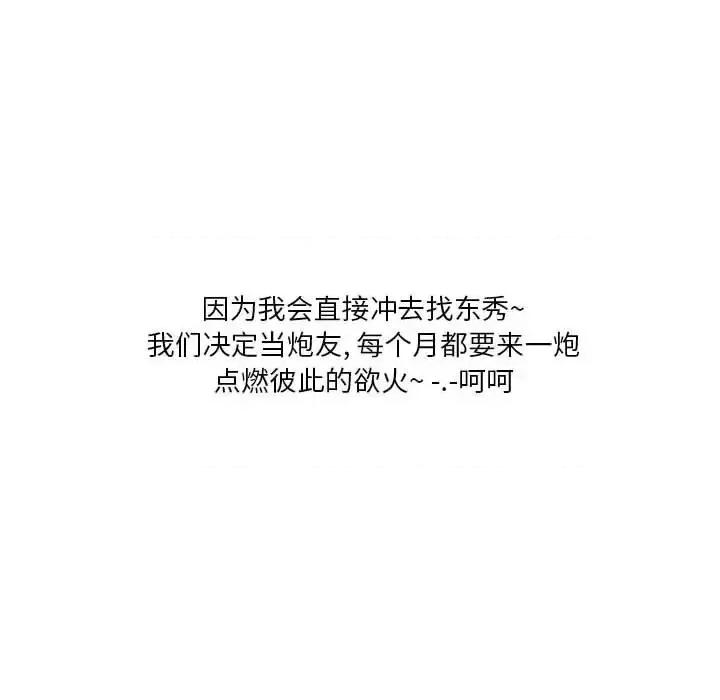 情事物语 情事物语 Original-第 28 话 第89页