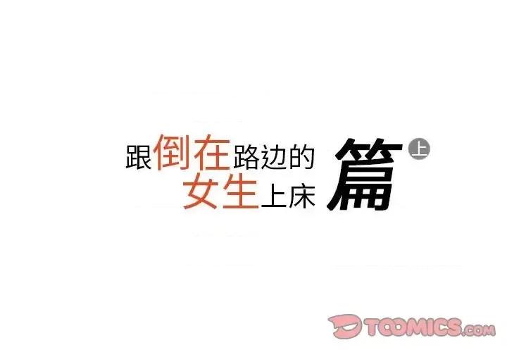 情事物语 情事物语 Original-第 29 话 第2页
