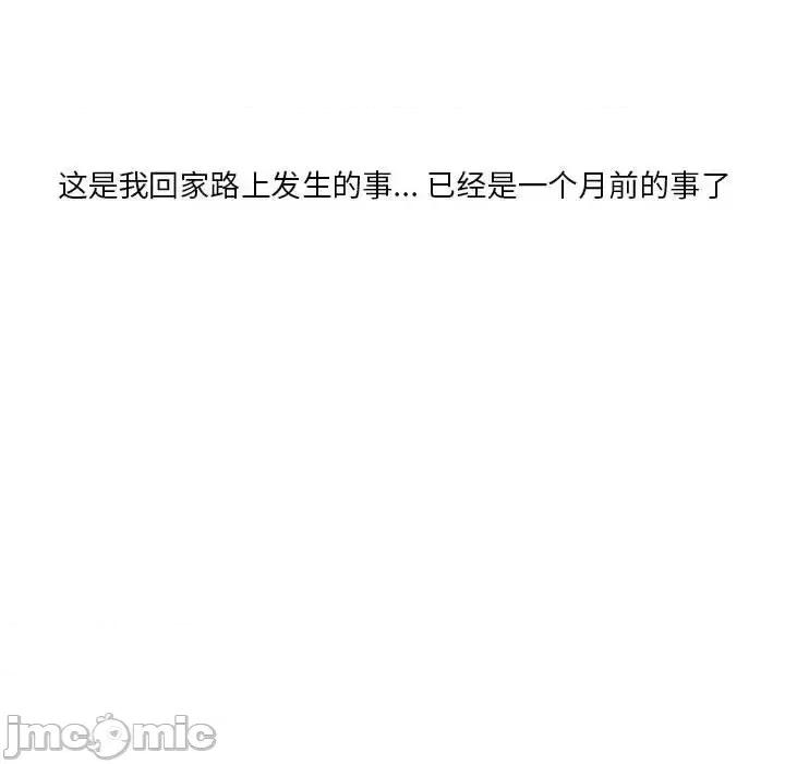 情事物语 情事物语 Original-第 29 话 第5页