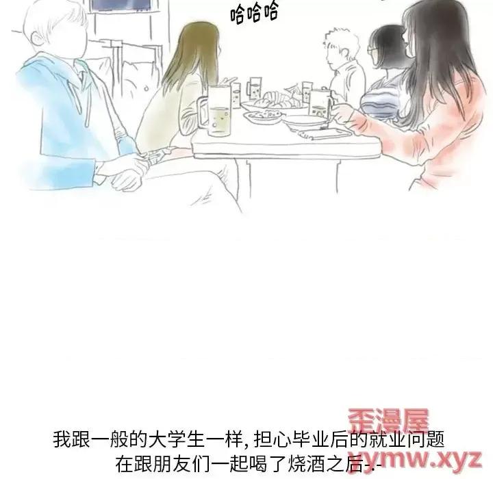 情事物语 情事物语 Original-第 29 话 第7页