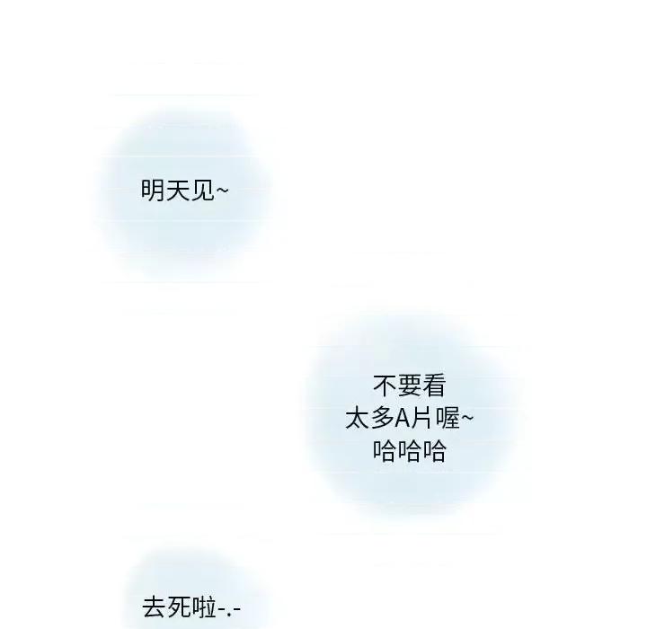情事物语 情事物语 Original-第 29 话 第9页