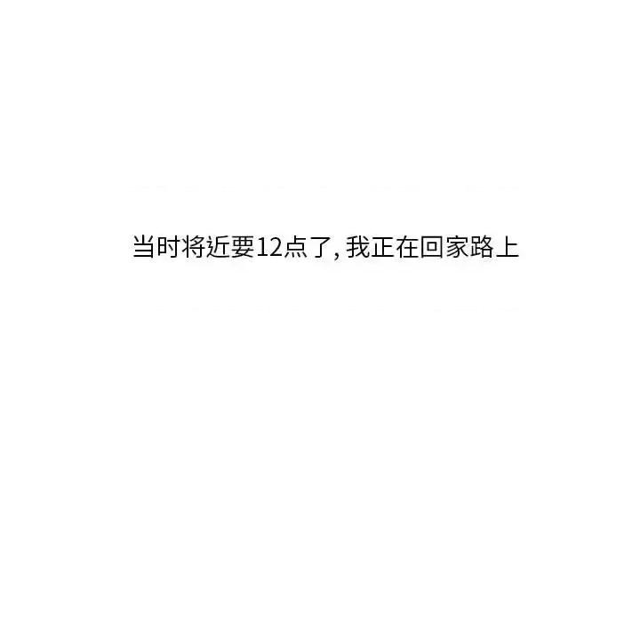 情事物语 情事物语 Original-第 29 话 第11页