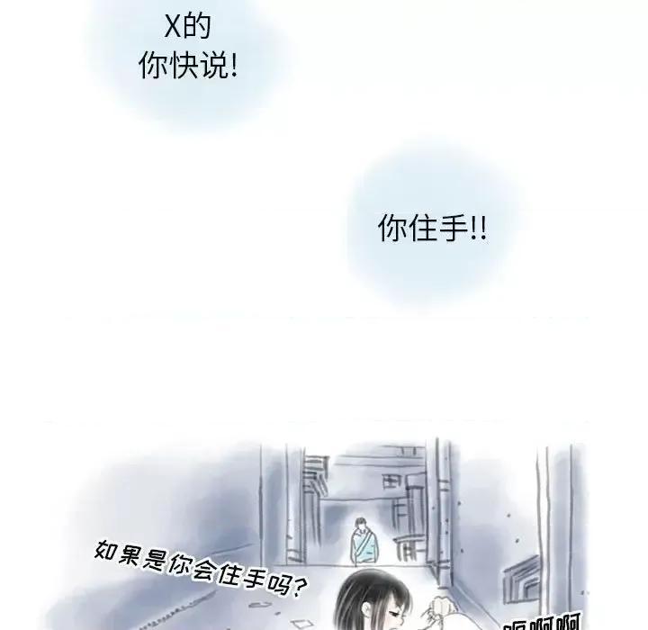 情事物语 情事物语 Original-第 29 话 第13页