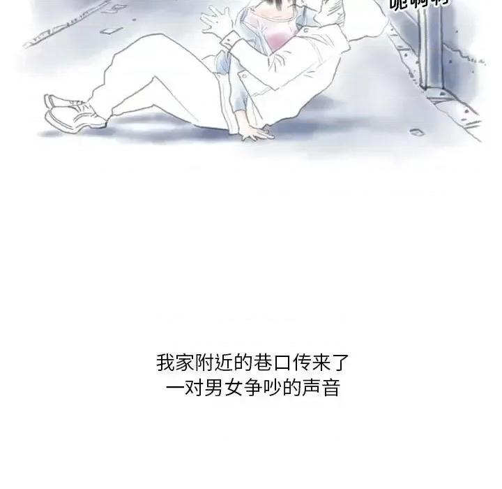 情事物语 情事物语 Original-第 29 话 第14页