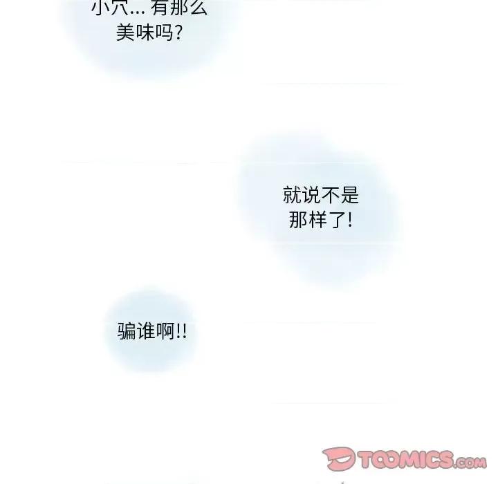 情事物语 情事物语 Original-第 29 话 第16页