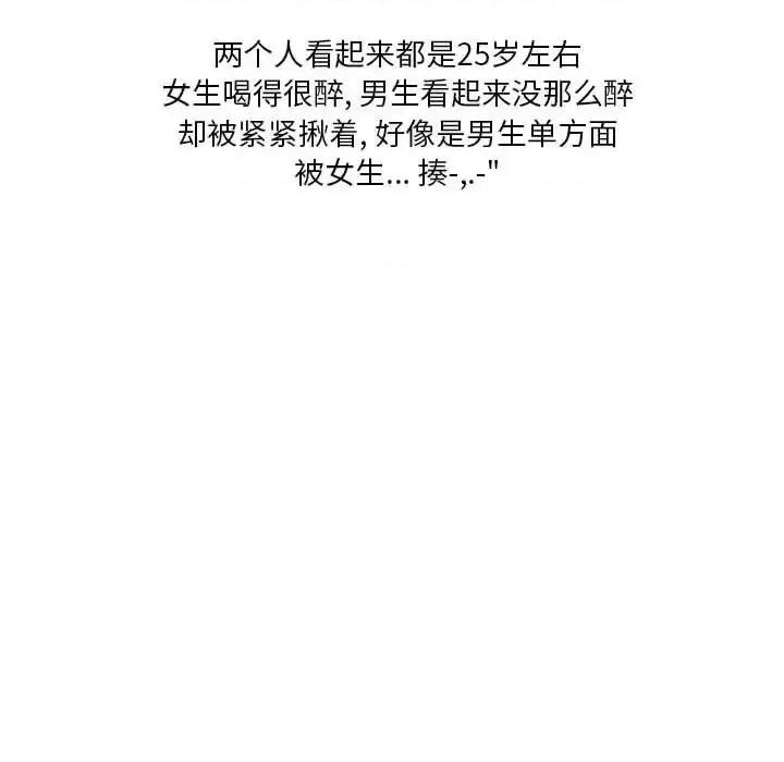 情事物语 情事物语 Original-第 29 话 第18页