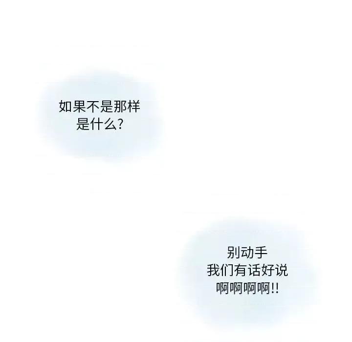 情事物语 情事物语 Original-第 29 话 第19页