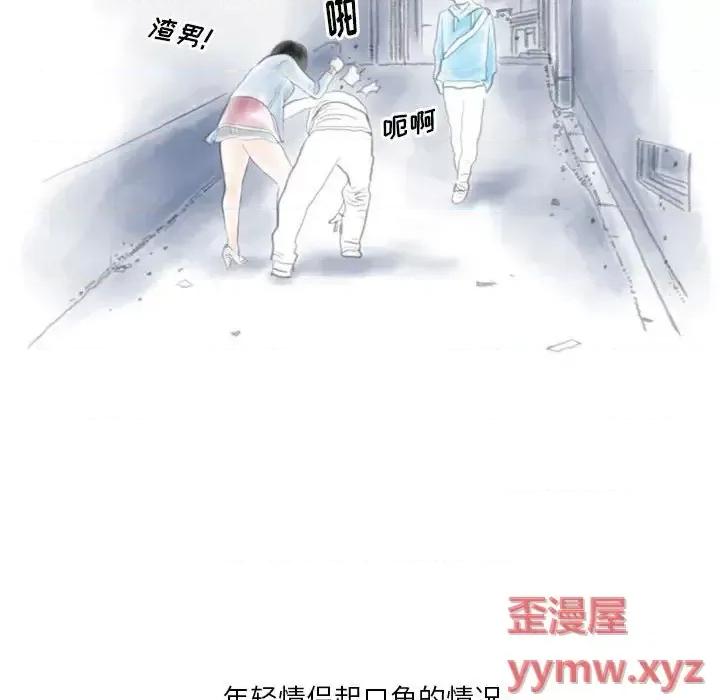 情事物语 情事物语 Original-第 29 话 第21页