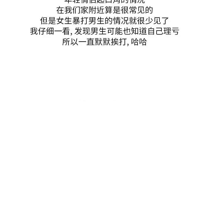 情事物语 情事物语 Original-第 29 话 第22页