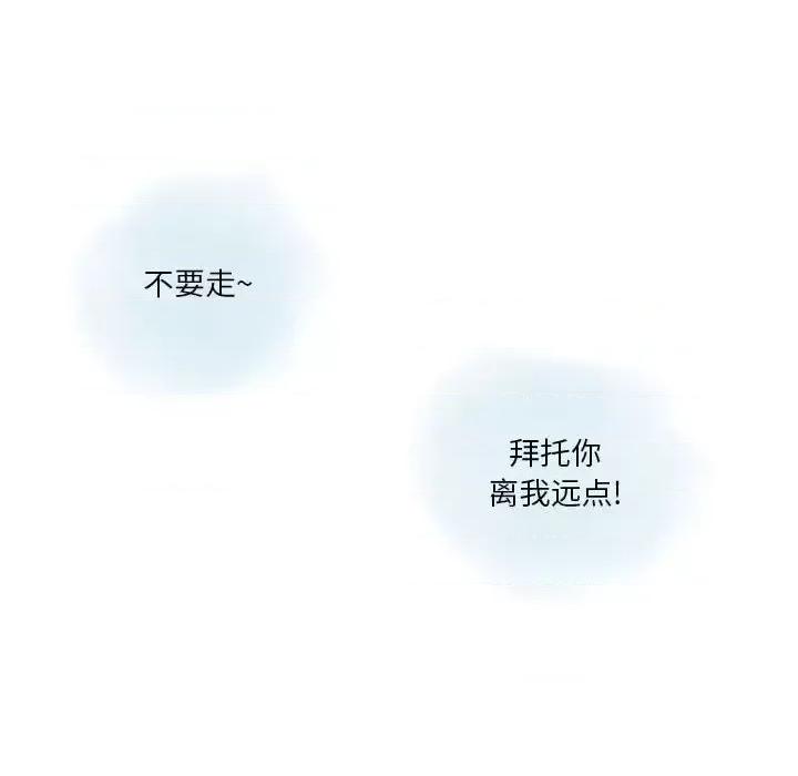 情事物语 情事物语 Original-第 29 话 第23页