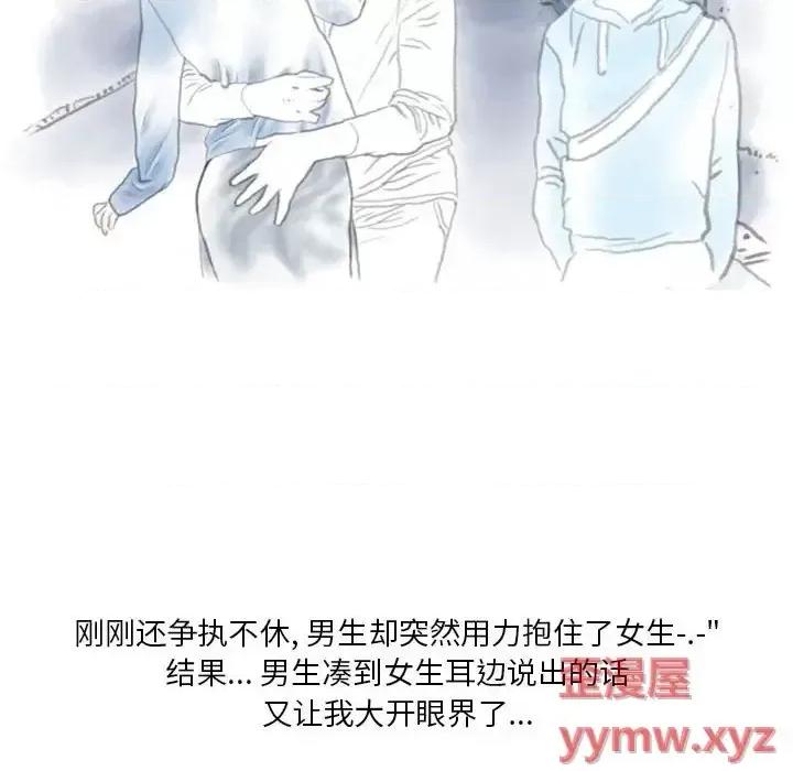 情事物语 情事物语 Original-第 29 话 第28页