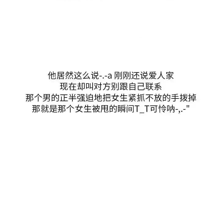 情事物语 情事物语 Original-第 29 话 第32页