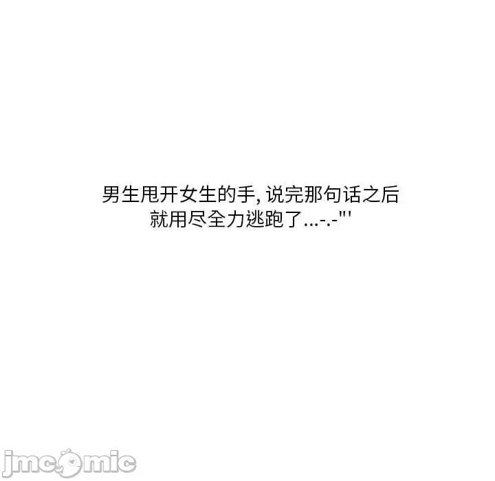 情事物语 情事物语 Original-第 29 话 第35页