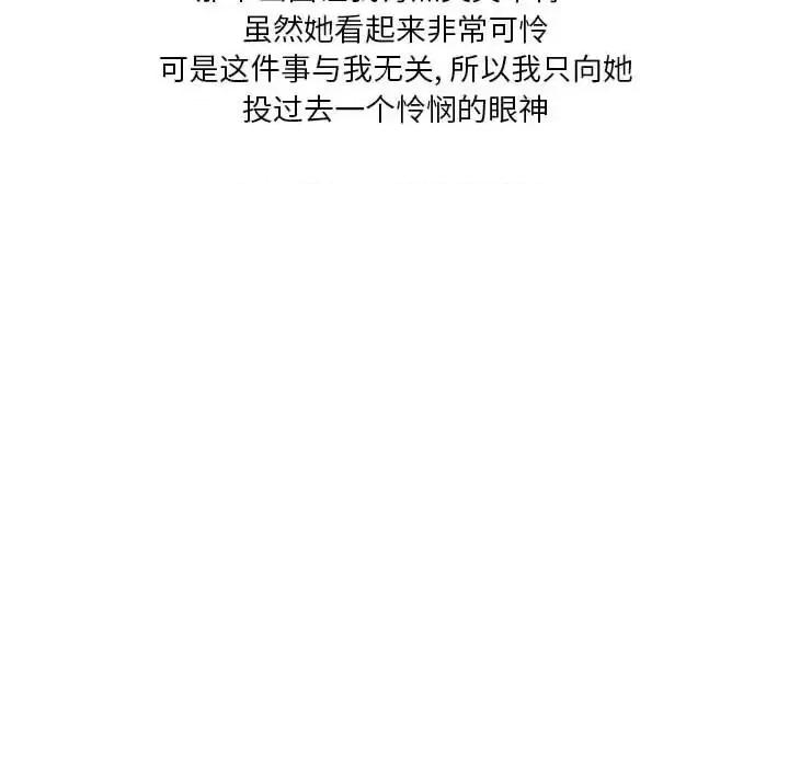情事物语 情事物语 Original-第 29 话 第39页