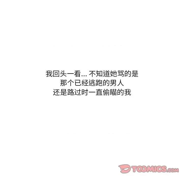 情事物语 情事物语 Original-第 29 话 第44页