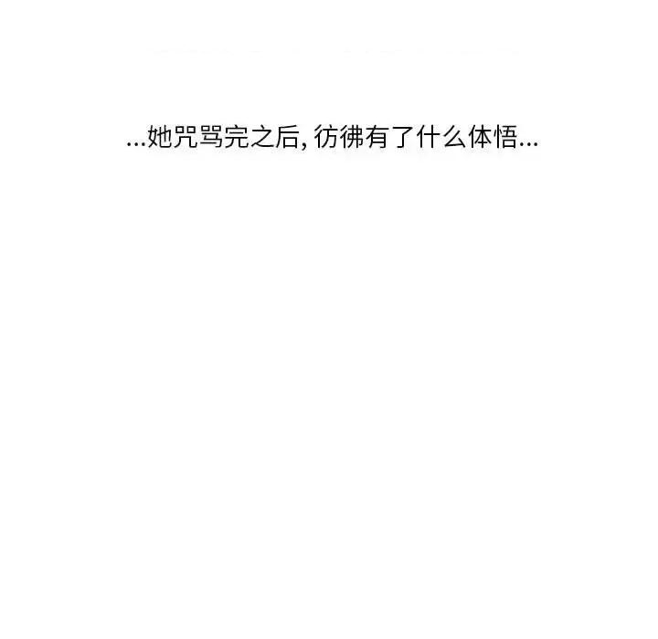情事物语 情事物语 Original-第 29 话 第47页