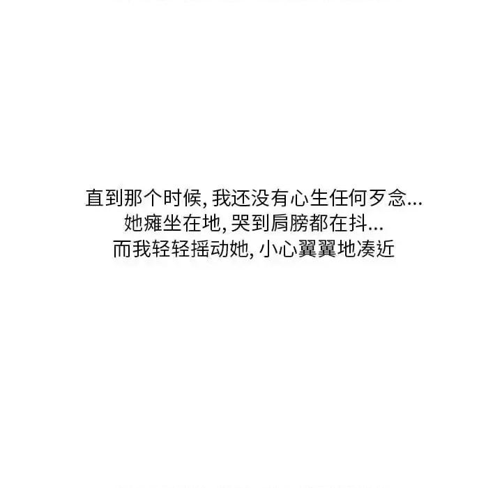 情事物语 情事物语 Original-第 29 话 第53页