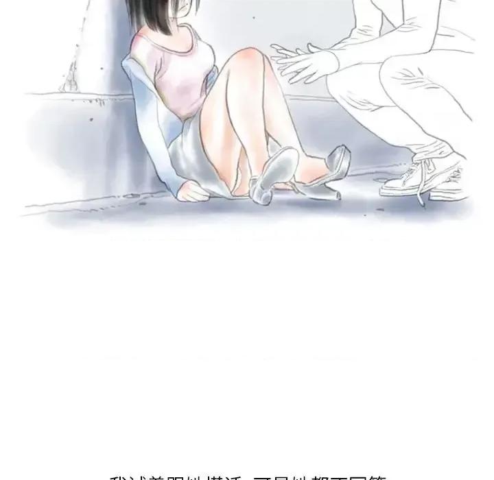 情事物语 情事物语 Original-第 29 话 第56页