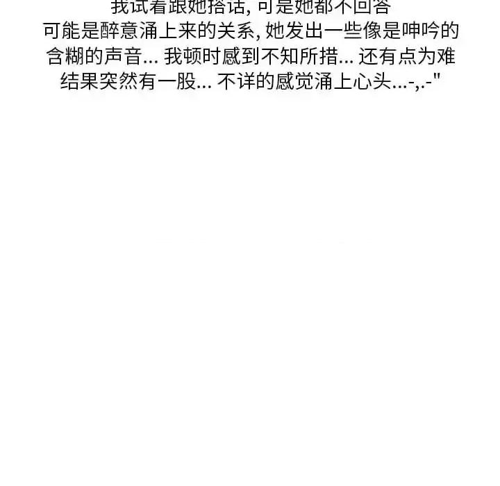 情事物语 情事物语 Original-第 29 话 第57页
