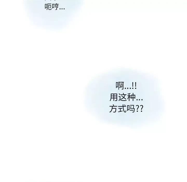 情事物语 情事物语 Original-第 29 话 第59页