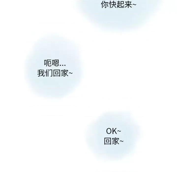 情事物语 情事物语 Original-第 29 话 第63页