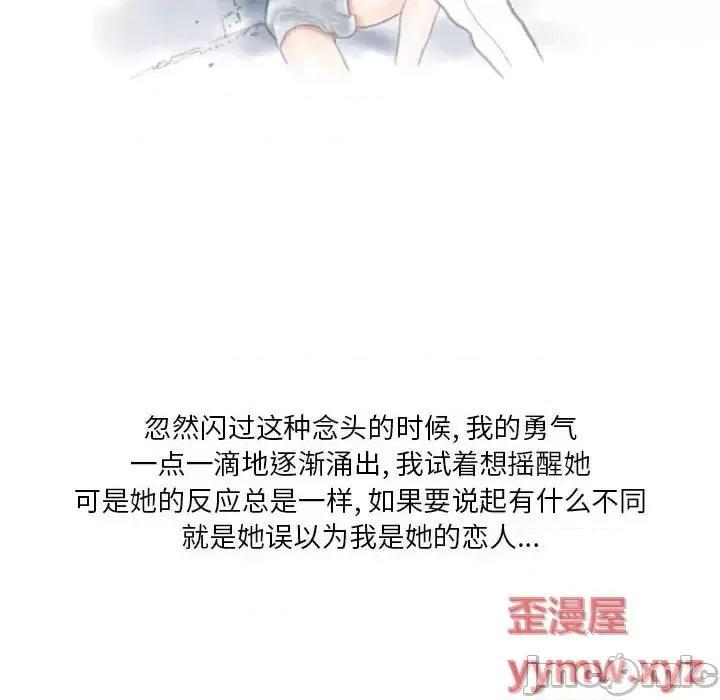 情事物语 情事物语 Original-第 29 话 第65页