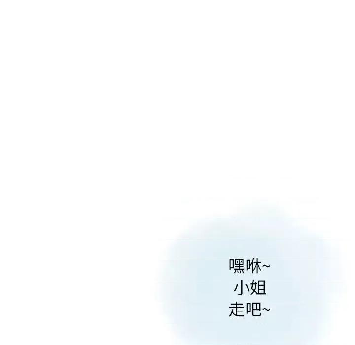 情事物语 情事物语 Original-第 29 话 第66页