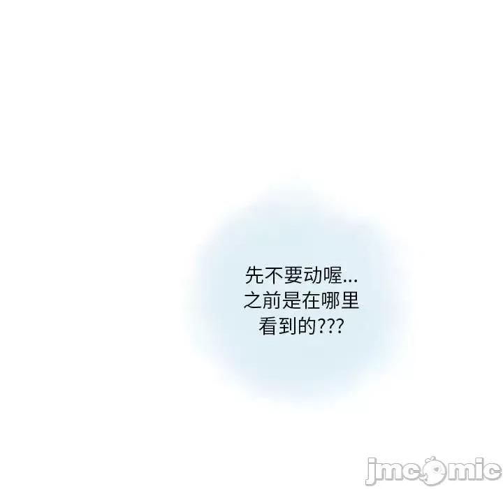 情事物语 情事物语 Original-第 29 话 第70页