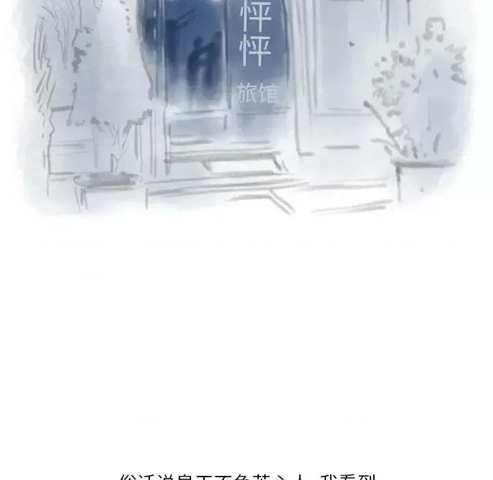 情事物语 情事物语 Original-第 29 话 第76页