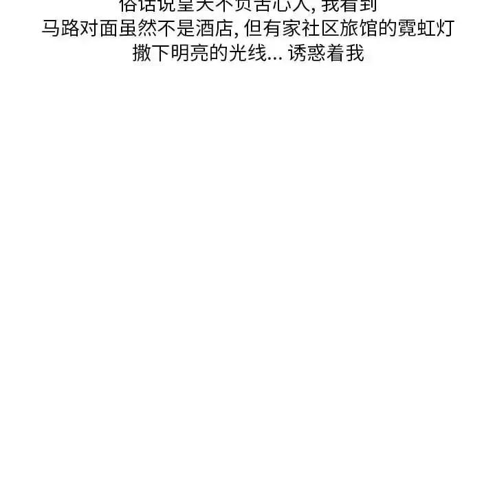 情事物语 情事物语 Original-第 29 话 第77页