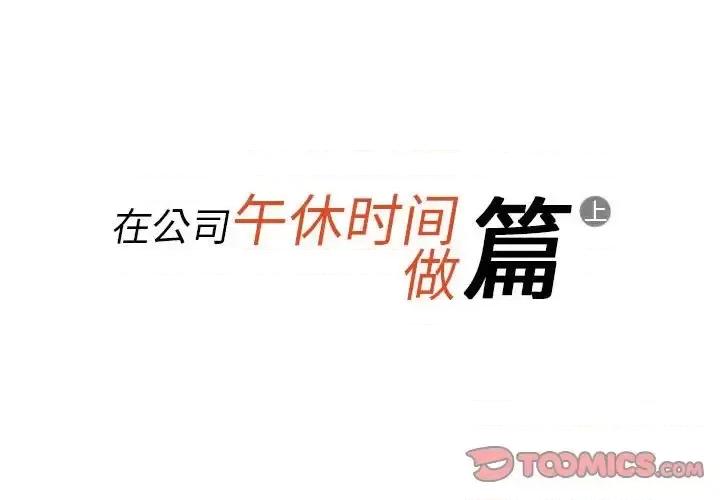 情事物语 情事物语 Original-第 31 话 第2页