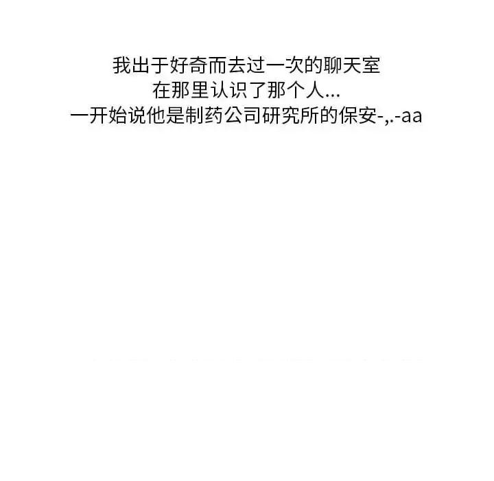 情事物语 情事物语 Original-第 31 话 第11页