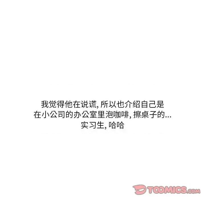 情事物语 情事物语 Original-第 31 话 第14页