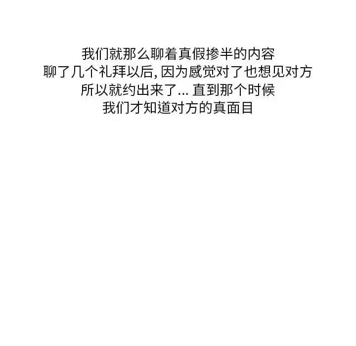 情事物语 情事物语 Original-第 31 话 第18页