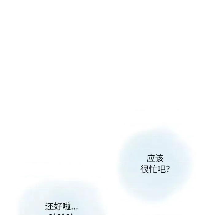 情事物语 情事物语 Original-第 31 话 第19页
