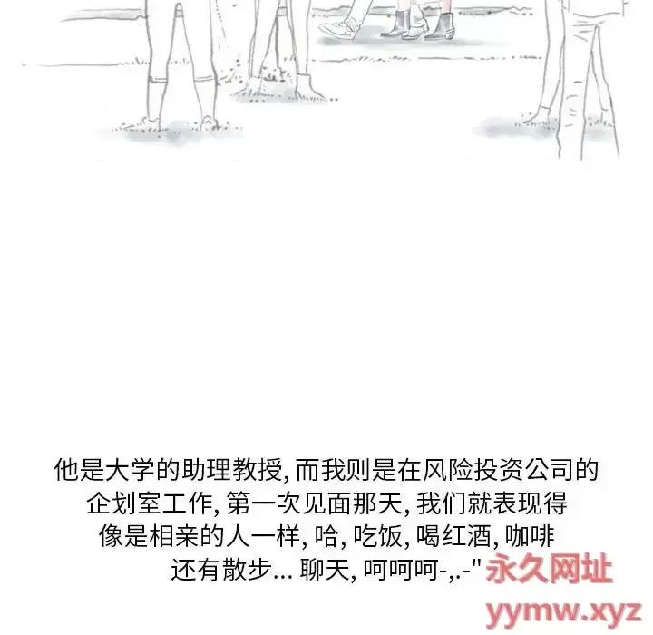 情事物语 情事物语 Original-第 31 话 第21页