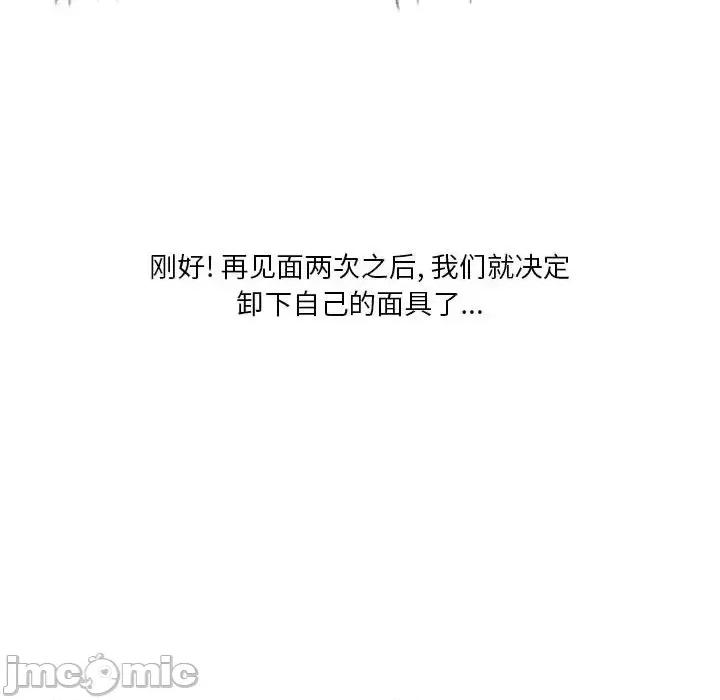 情事物语 情事物语 Original-第 31 话 第25页