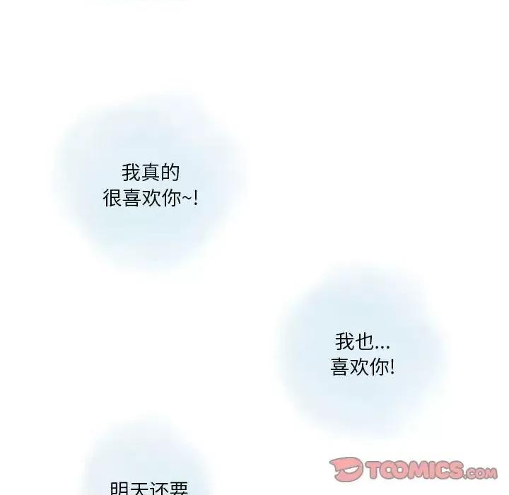 情事物语 情事物语 Original-第 31 话 第26页