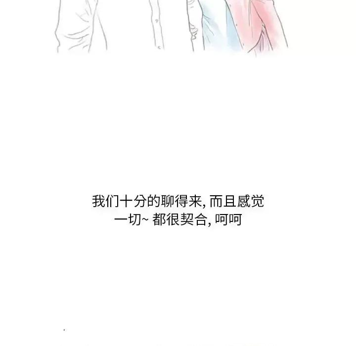情事物语 情事物语 Original-第 31 话 第28页