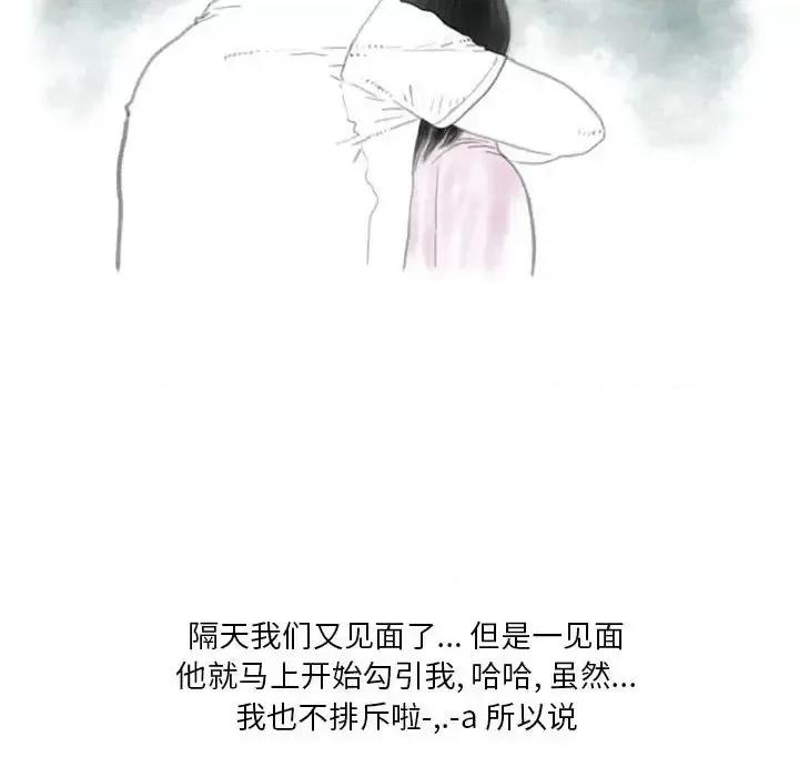 情事物语 情事物语 Original-第 31 话 第31页