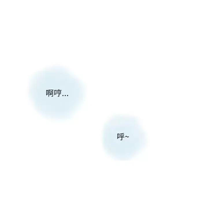 情事物语 情事物语 Original-第 31 话 第33页