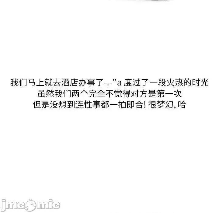 情事物语 情事物语 Original-第 31 话 第35页