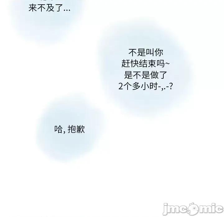 情事物语 情事物语 Original-第 31 话 第40页