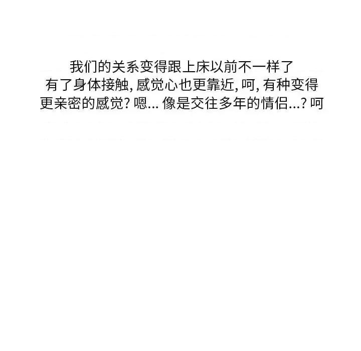 情事物语 情事物语 Original-第 31 话 第42页