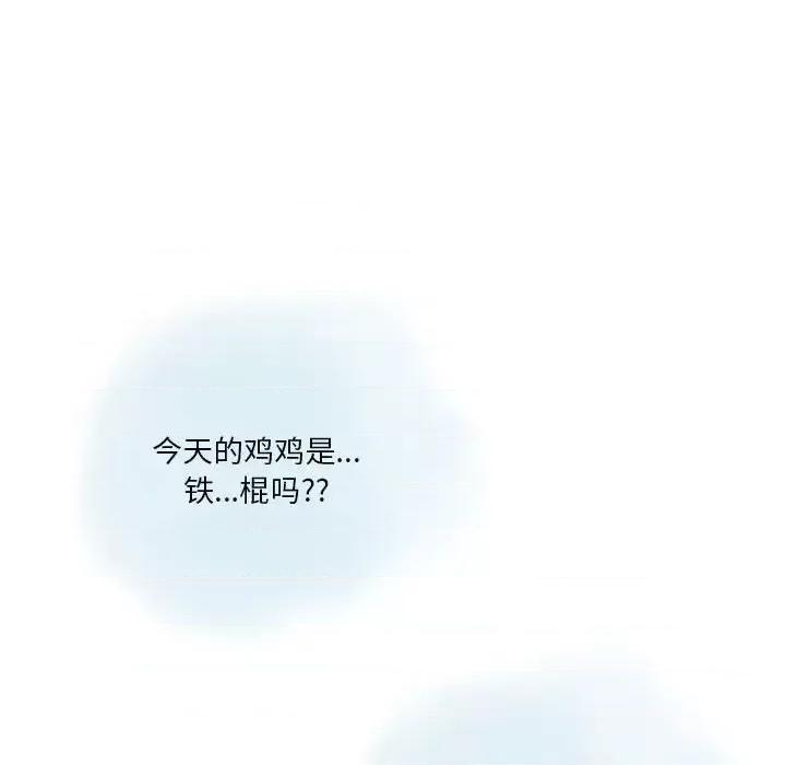 情事物语 情事物语 Original-第 31 话 第43页