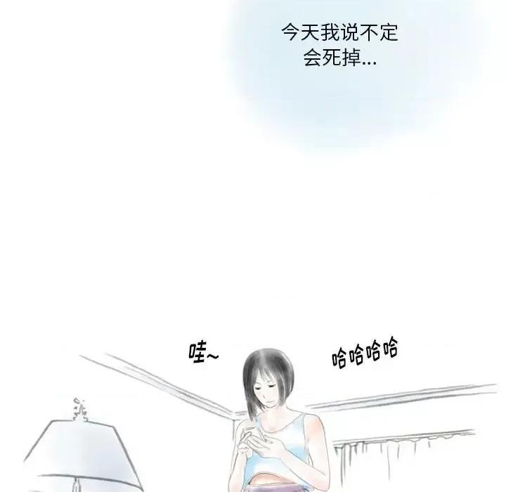 情事物语 情事物语 Original-第 31 话 第44页